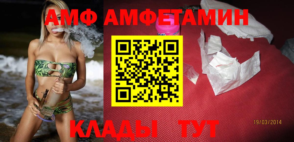 Amphetamine 97% Балаково