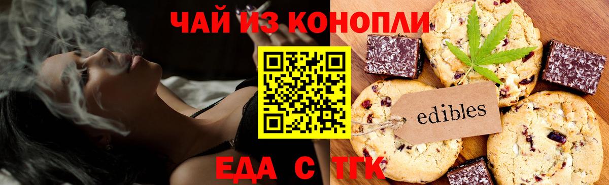 Cannafood марихуана  Вход с VPN  Балаково 