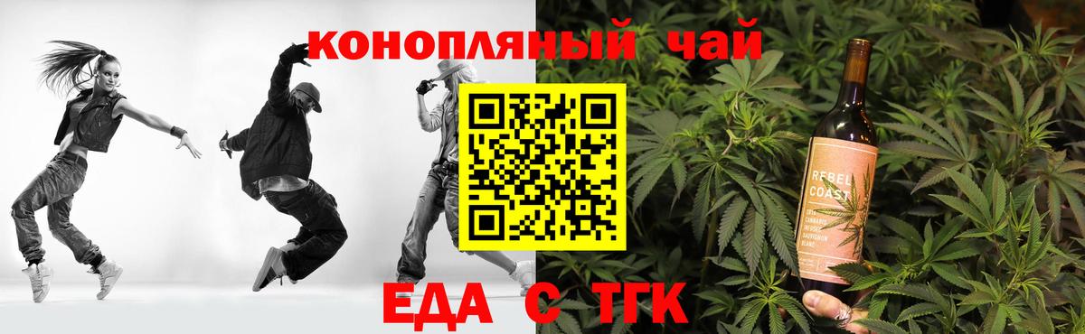 Cannafood конопля Балаково