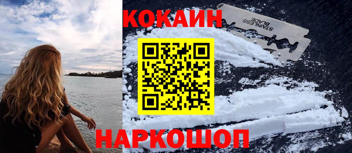 Кокаин FishScale  КОКАИН Перу  Вход с VPN  Балаково 