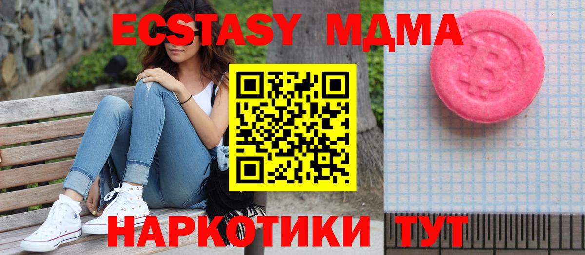 Ecstasy Punisher  ЭКСТАЗИ  Вход с VPN  mega ТОР  ЭКСТАЗИ 280 MDMA  Балаково 