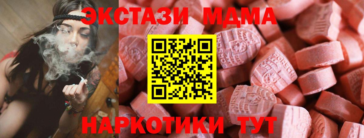 ЭКСТАЗИ 280мг Балаково