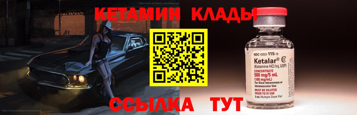 Кетамин ketamine  Вход с VPN  omg как войти  Балаково  Кетамин ketamine 