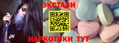 экстази Ипатово