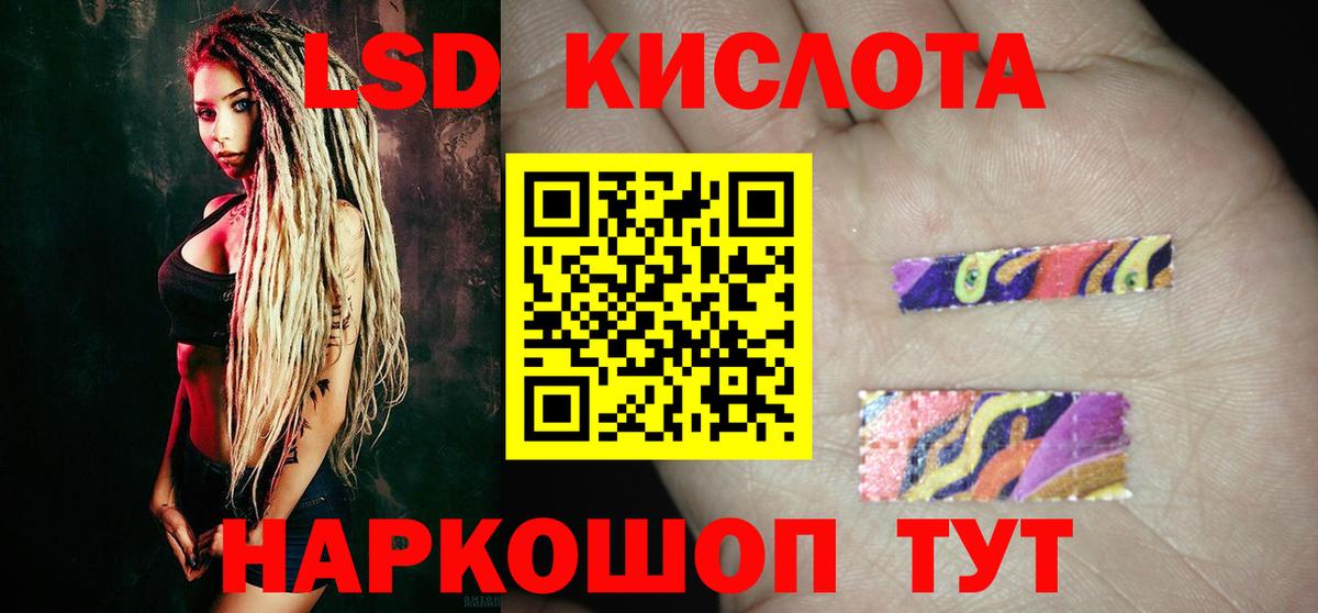 LSD-25 экстази кислота Балаково