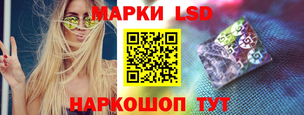 LSD-25 экстази кислота  ЛСД экстази ecstasy  Балаково  Вход с VPN 