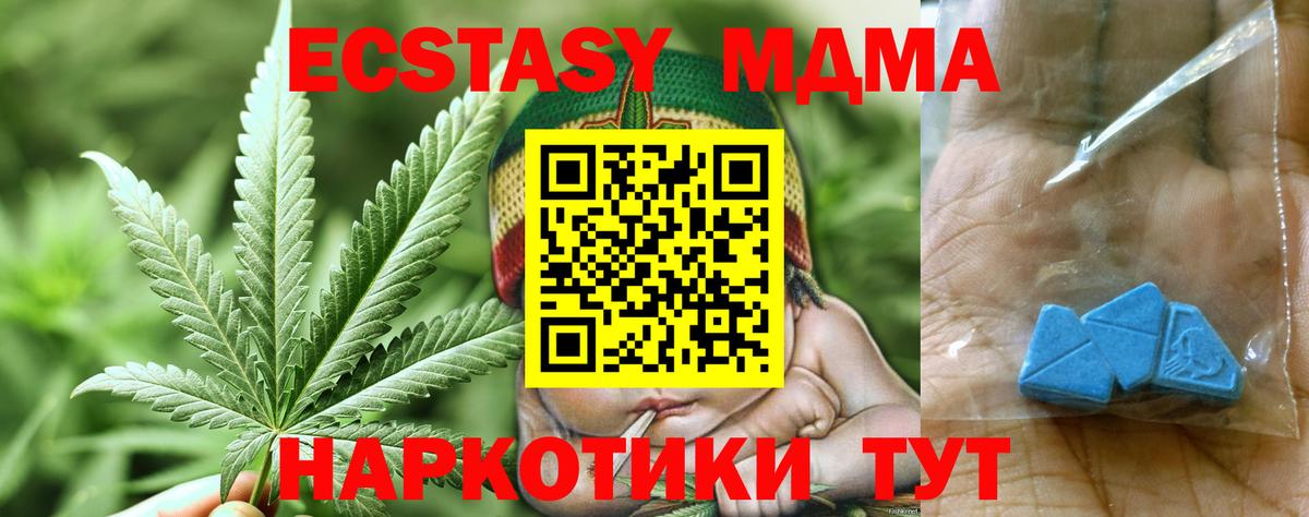 MDMA молли Балаково