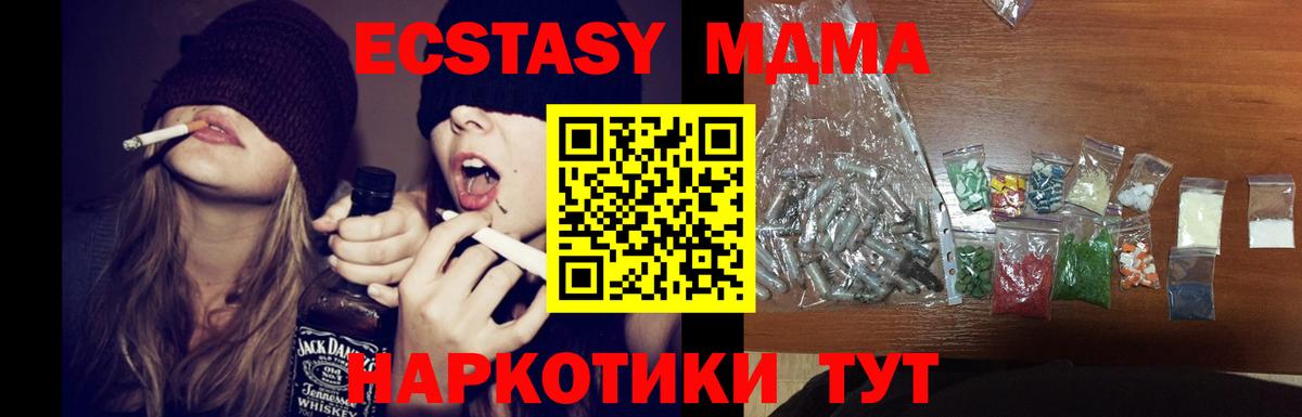 MDMA  МДМА молли  Вход с VPN  МДМА Molly  Балаково 