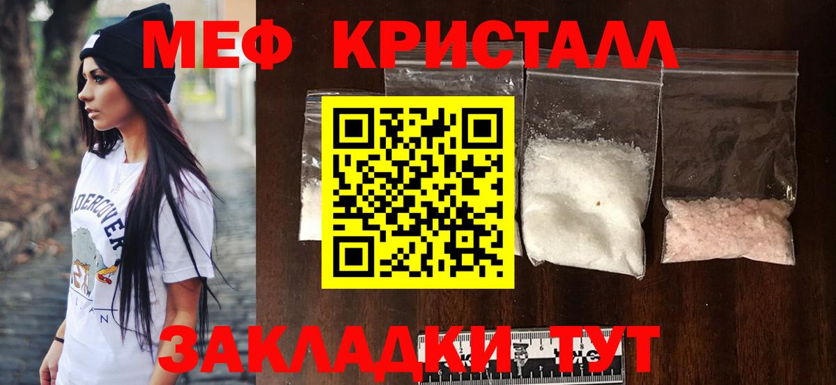Мефедрон  Меф VHQ  Меф 4 MMC  Вход с VPN  Балаково 