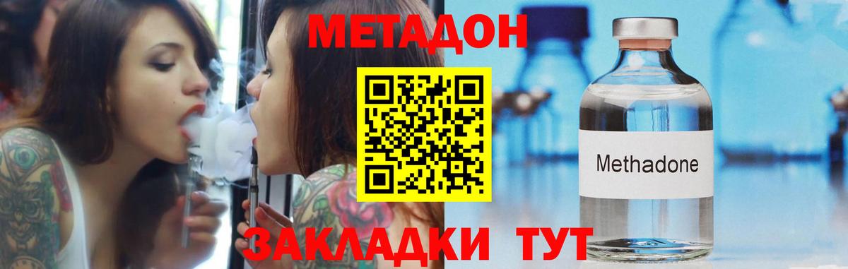 Метадон VHQ Балаково