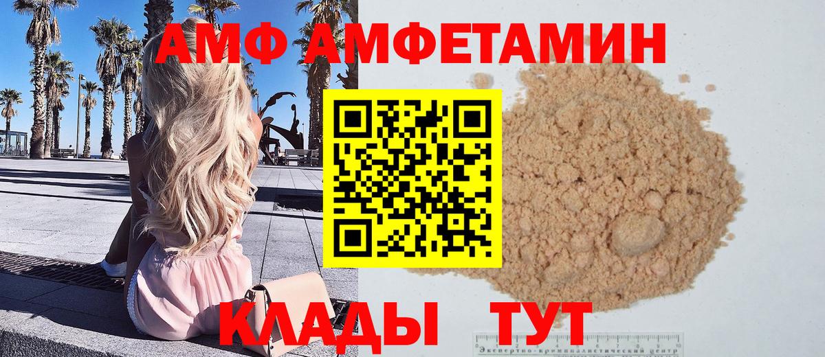 МЕТАМФЕТАМИН Methamphetamine  МЕТАМФЕТАМИН Methamphetamine  Вход с VPN  Балаково 