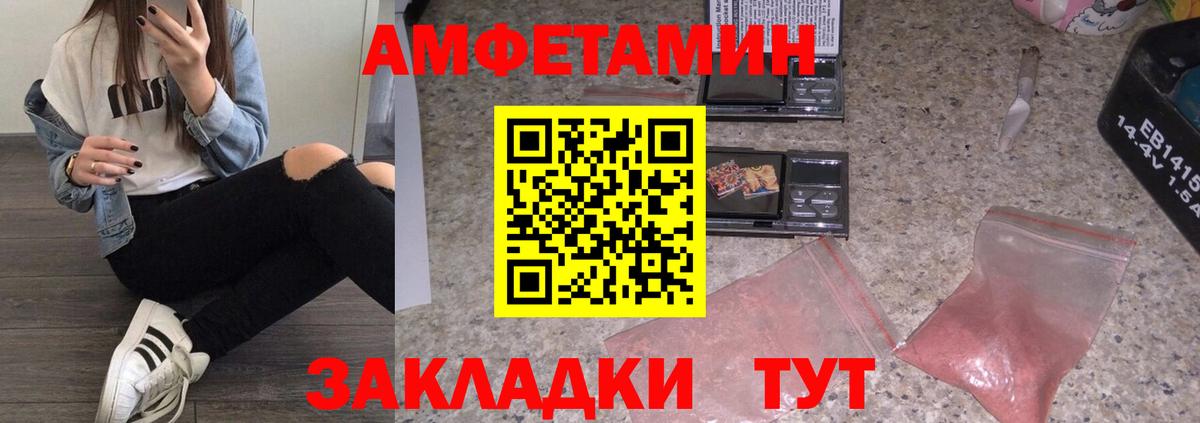 МЕТАМФЕТАМИН мет Балаково