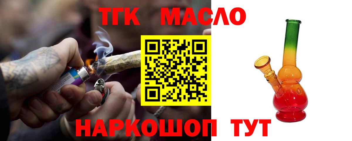 Дистиллят ТГК жижа Балаково